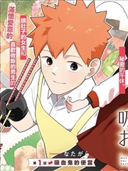 现实主义题材漫画旧宅手记封面